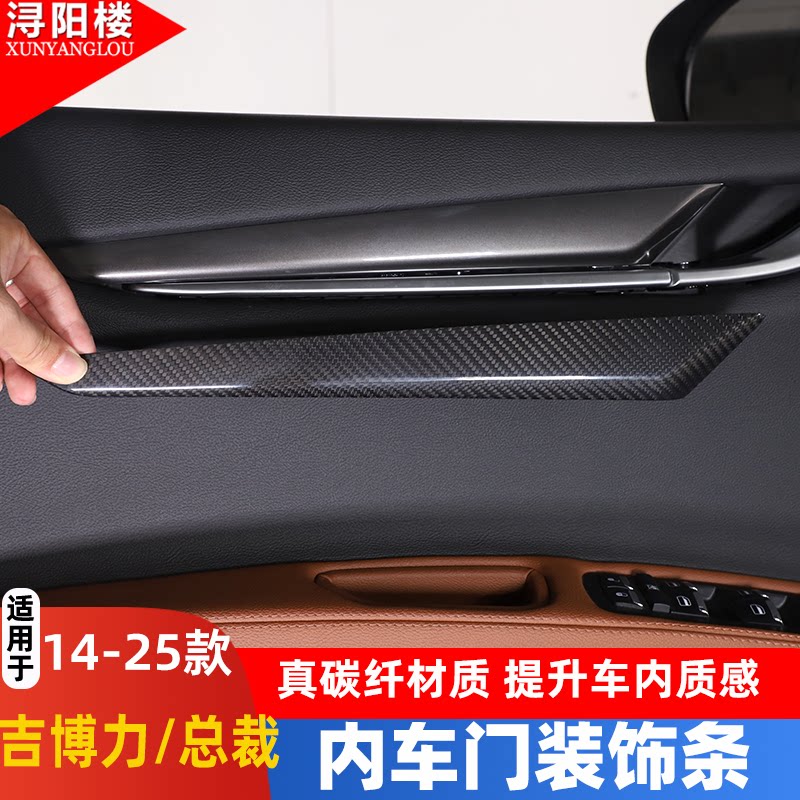 玛莎拉蒂内饰改装车门装饰框饰条