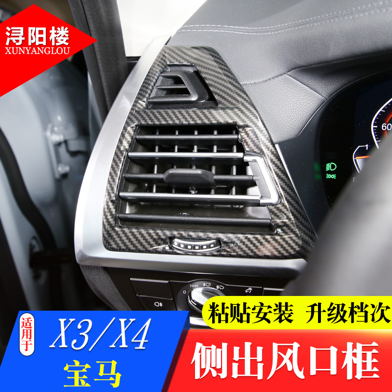 适用2022宝马x3x4中控空调