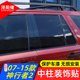 适用于路虎神行者2中柱装 外饰配件 饰贴车窗中柱饰条贴片神行2改装