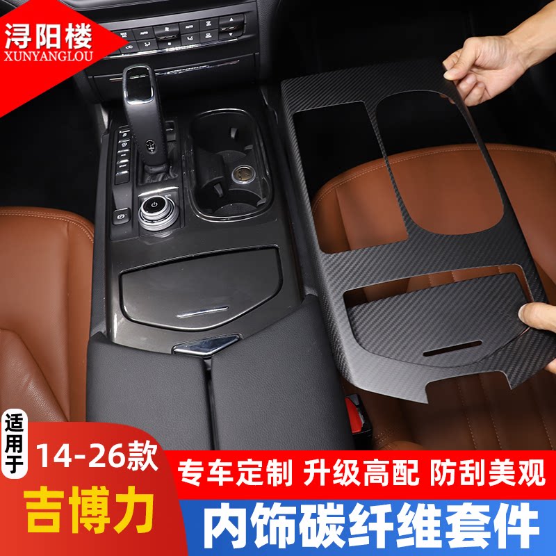 吉博力改装内饰碳纤维改装用品