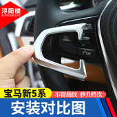 5系x3改装 宝马5系方向盘按键框528li530 方向盘亮条 20款 适用于18