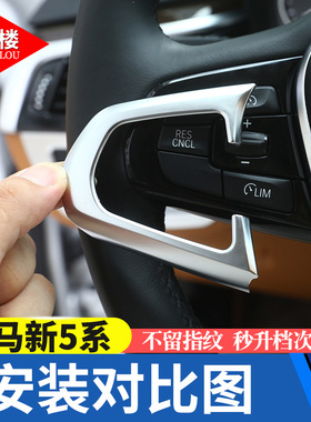 适用于18-20款宝马5系方向盘按键框528li530/5系x3改装方向盘亮条