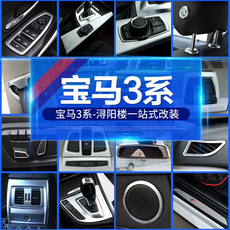 内饰适用于13-19门槛改装系中控