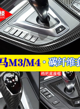 14-19宝马M3M4干碳纤维内外套件