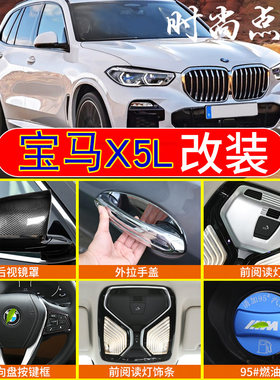 宝马X5内饰改装中控出风口贴配件