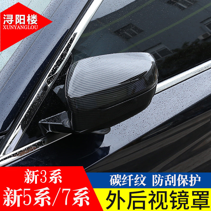 宝马系gt改装防刮后视镜盖