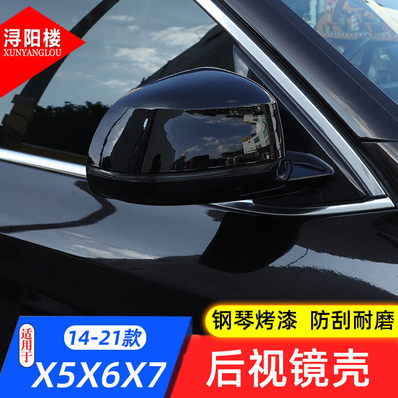宝马X5X6X7改装后视镜外壳罩