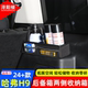 哈弗H9拓展后备箱两侧收纳箱拓展尾箱储物盒改装 适用于24 款 用品