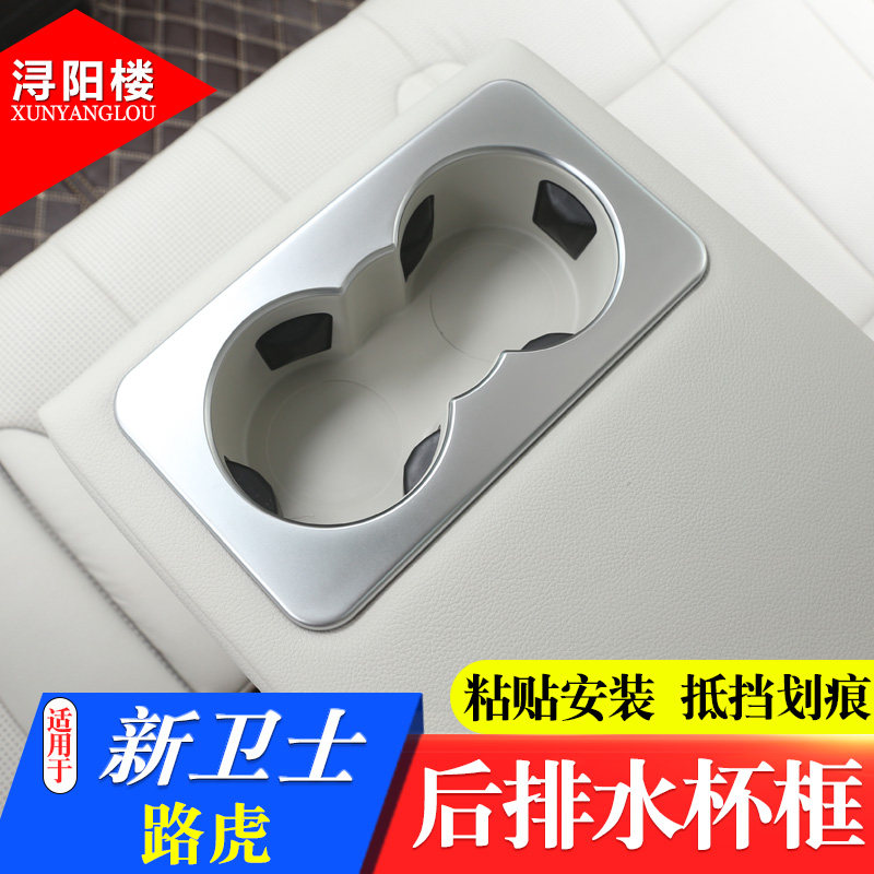 路虎卫士后排扶手改装内饰