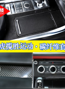 揽胜运动中控空调音量框