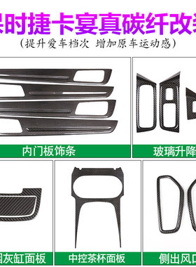 适用于18-25款保时捷卡宴真碳纤维改装内饰cayenne方向盘档把盖贴