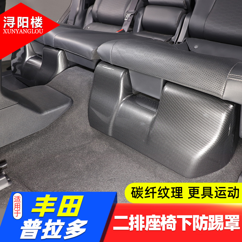 丰田普拉多二排座椅下ABS