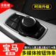 饰贴内饰改装 适用于宝马新X1 4系多媒体按钮按键装 1系2系3系