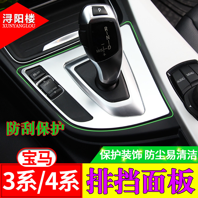 适用12-19款宝马3系43系gt内饰贴