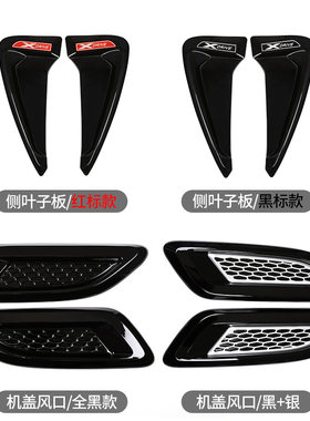 通用个性鲨鱼腮仿真改装汽车