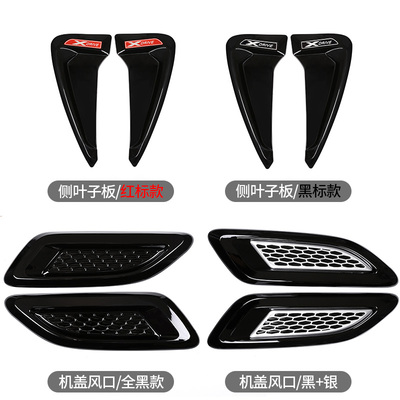 通用个性鲨鱼腮仿真改装汽车
