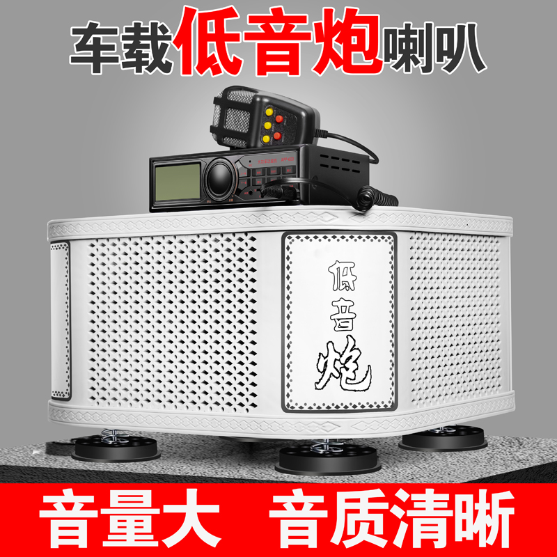 车载扩音器宣传喇叭车顶大功率高音户外低音炮车载喇叭宣传喇叭