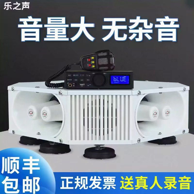 车顶扩音器四方位户外广播音响录音喊话扬声器车载广告宣传喇叭