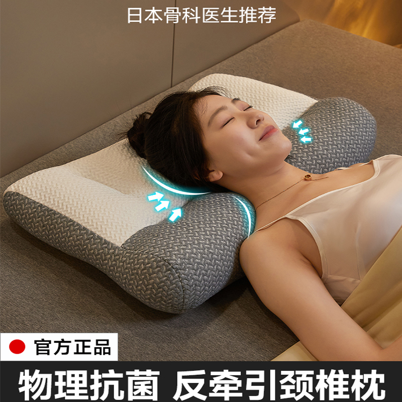 出口日本骨科反弓牵引助分区护颈椎枕头助睡眠枕芯家用睡觉专用