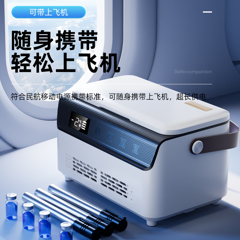 酷宝迷你车载充电式药品专用冰箱