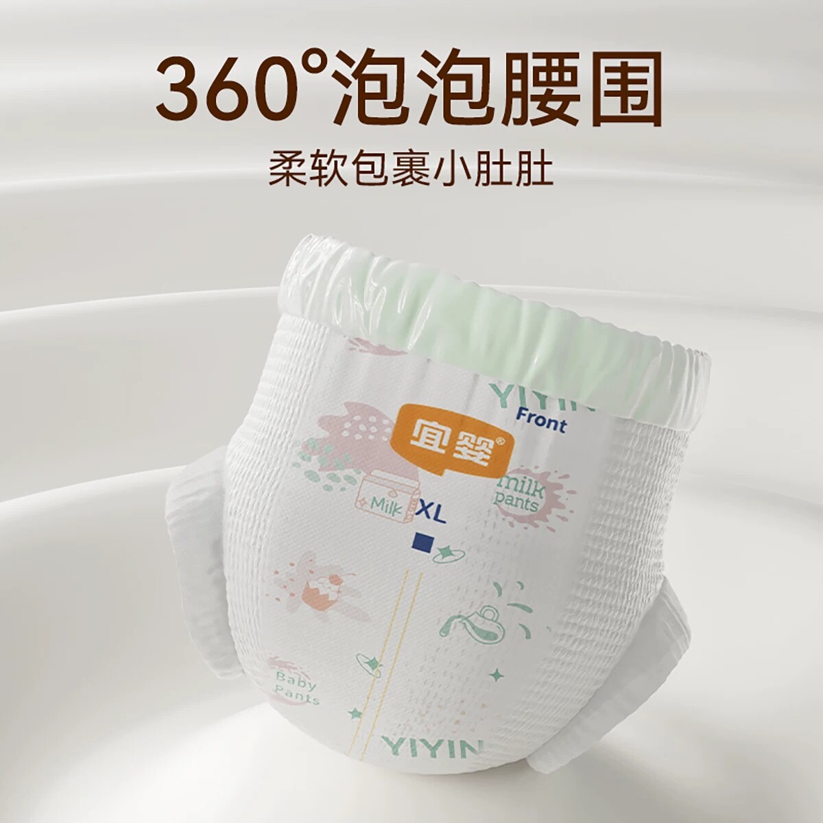 宜婴牛奶拉拉裤婴儿干爽柔软NB/S/M/L/XL小内裤超薄透气纸尿裤