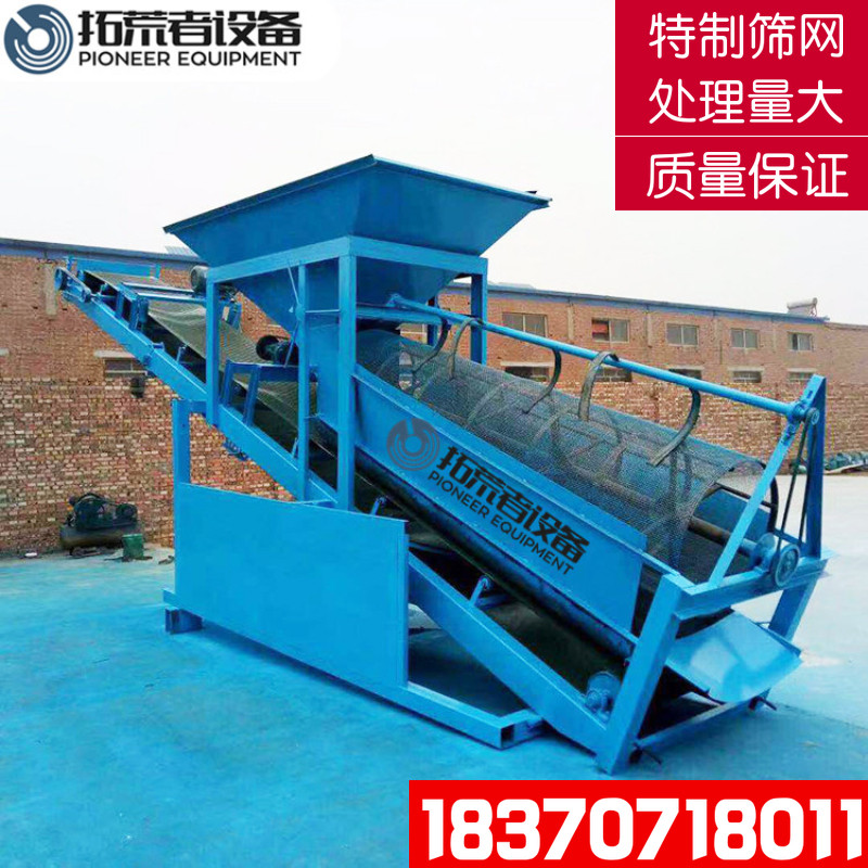 Direct customized 50 roller Vibration Sand sieving machine small-scale Mobile Gravel Centrifugein the Machinery and equipment, Mine special-purpose equipment category - from Buy2taobao.com to provide professional Taobao agent buy service