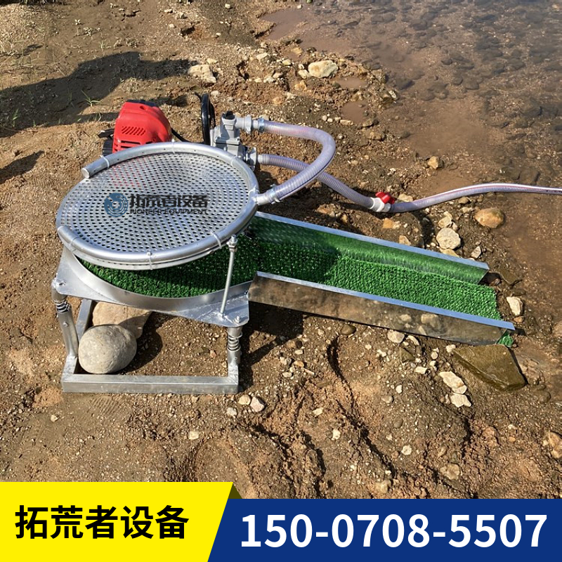 一个人户外自动小型淘金机 便携式震动塑料选矿沙金摇床螺旋溜槽