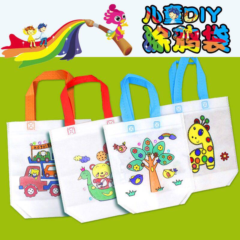 diy环保袋涂鸦包绘画无纺布袋儿童创意手工制作粘贴材料包手提袋