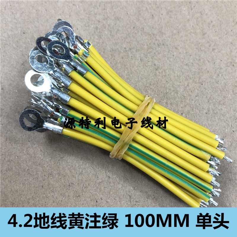 接地线OT铜鼻子M3M4螺丝连接线