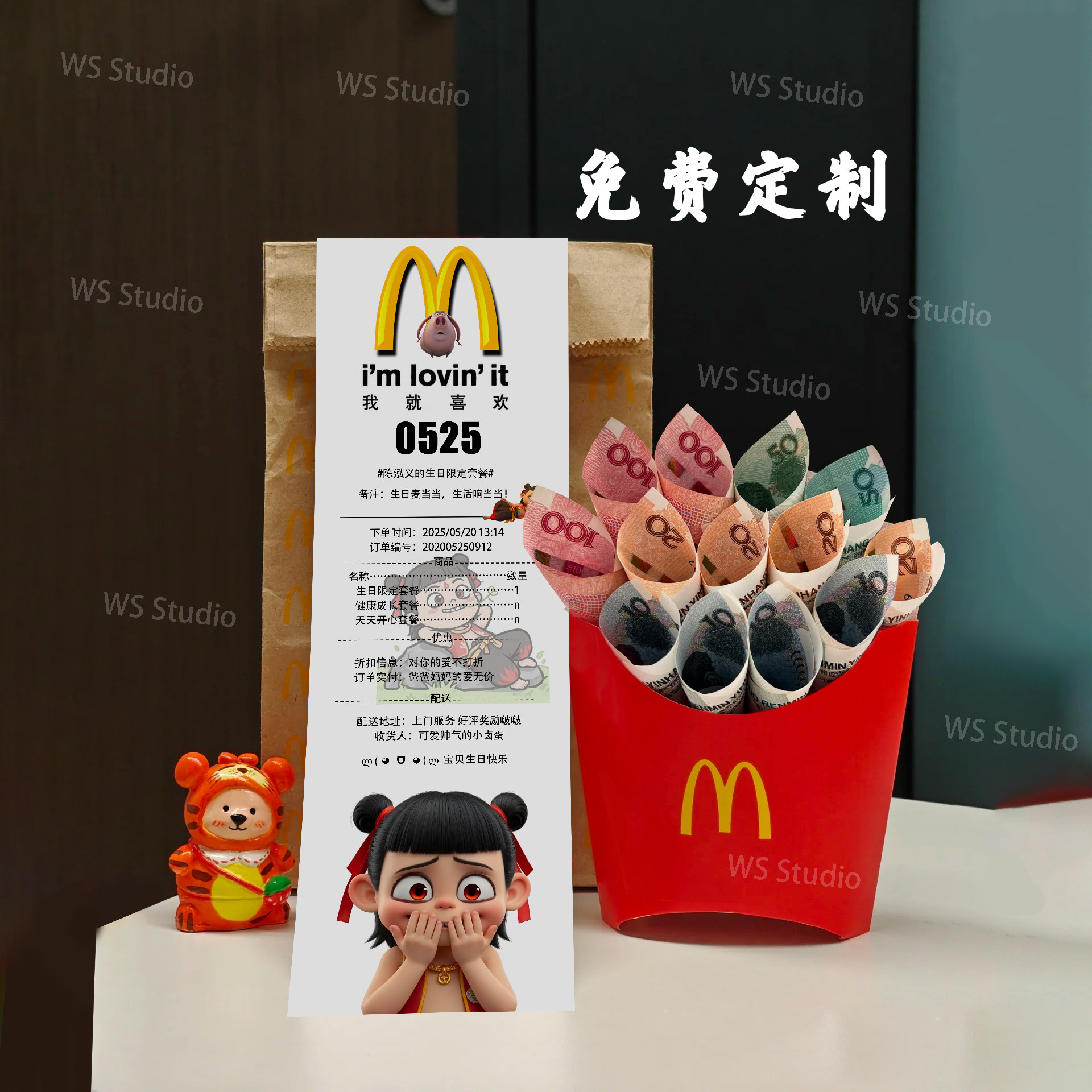 送男生可爱定制麦当劳小票仪式感