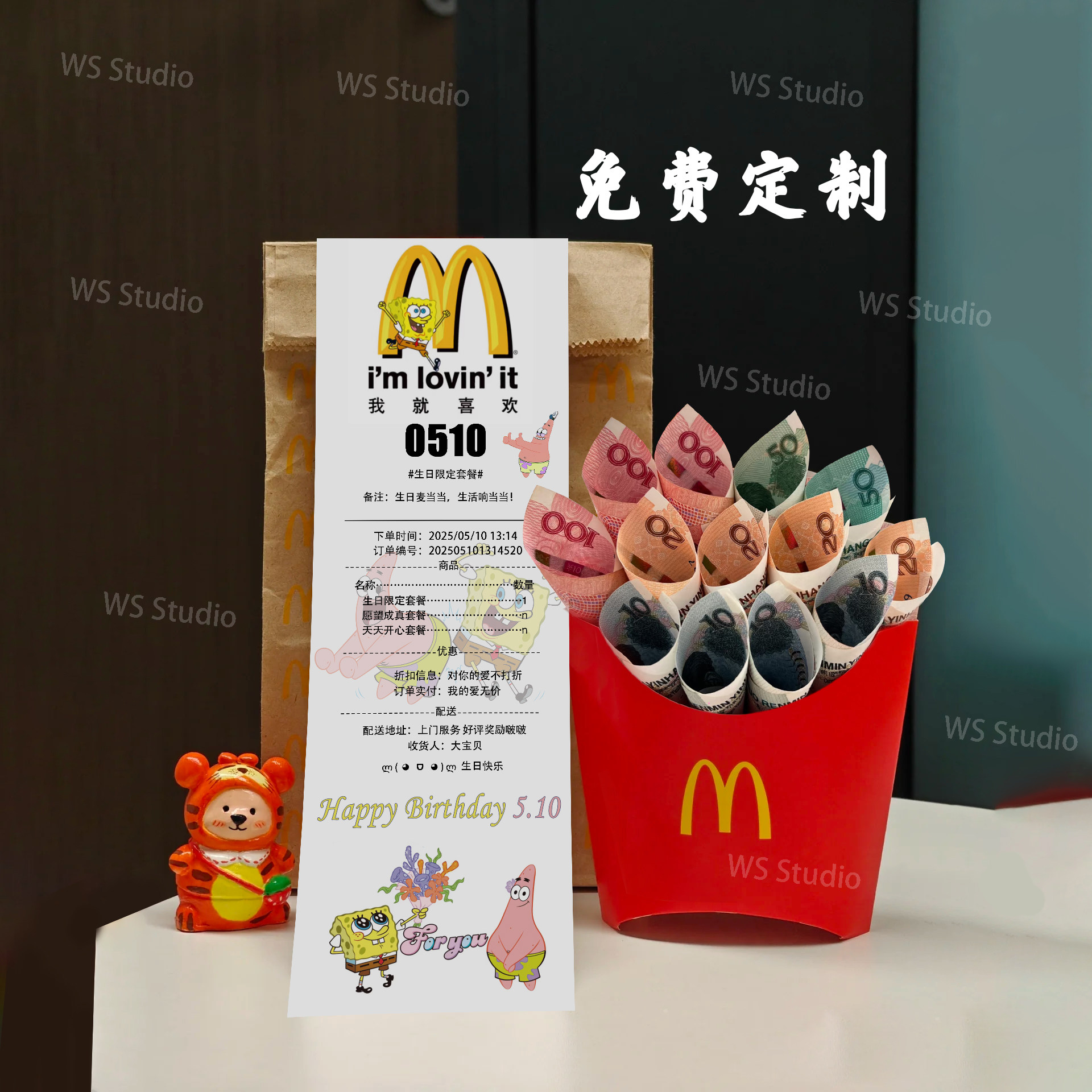 麦当劳生日小票可定制送现金礼物