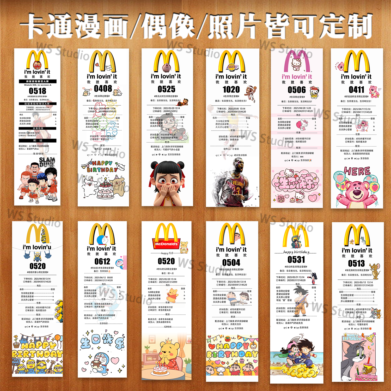 麦当劳打印小票定制diy女友生日礼物感动惊喜小红书爆款礼物创意