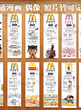 麦当劳打印小票定制diy女友生日礼物感动惊喜小红书爆款礼物创意