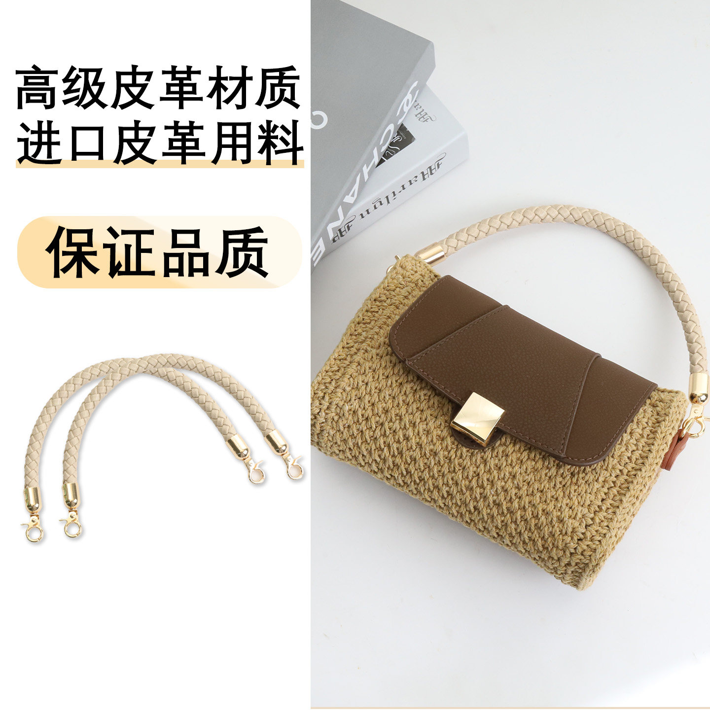 35CM高级皮革编织包带可替换斜挎包带金属扣配件