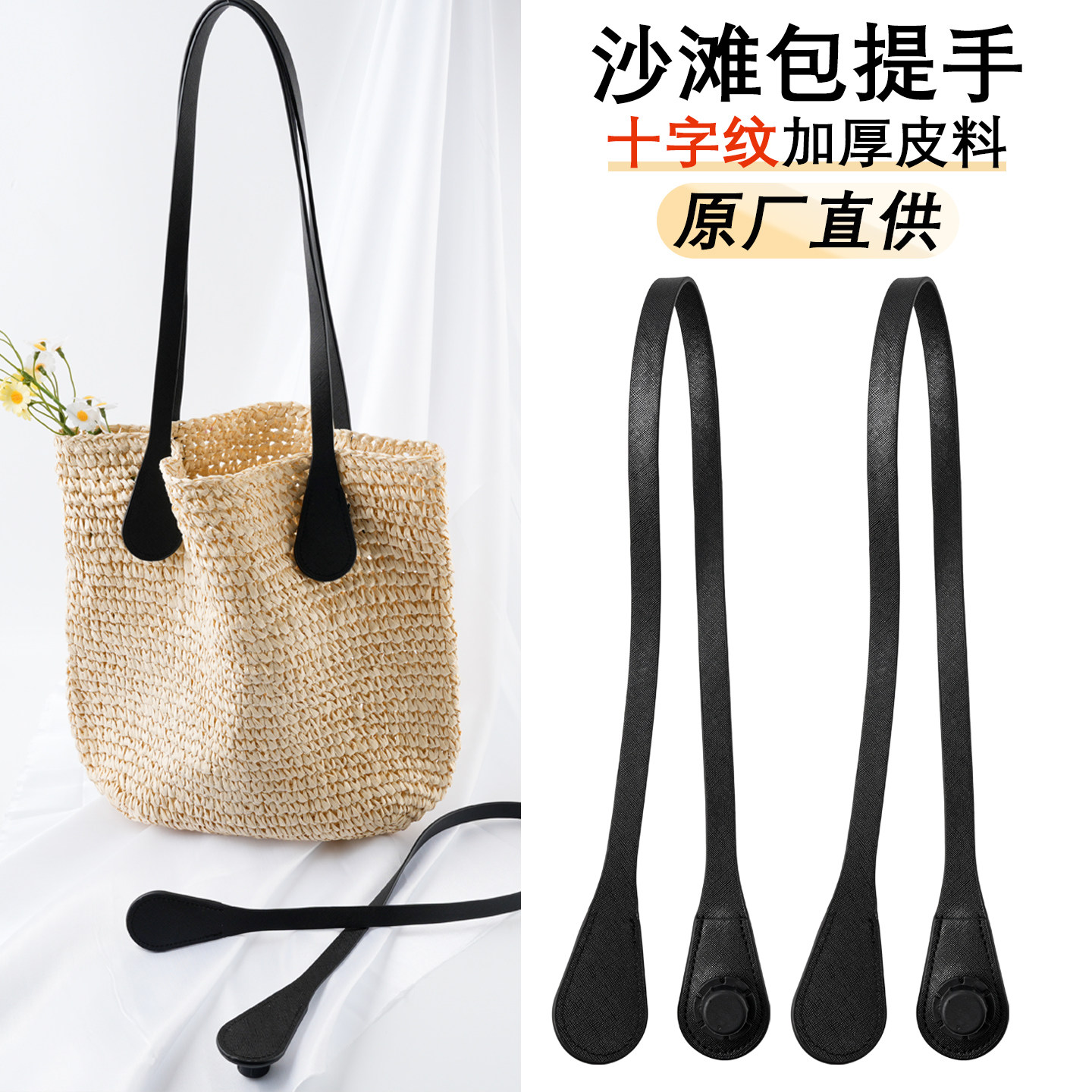 ins风 十字纹加厚皮革包带女包配件可替换扁平提手带手提包配件