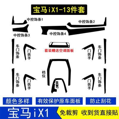 宝马X1后视镜防反光内饰贴膜贴纸