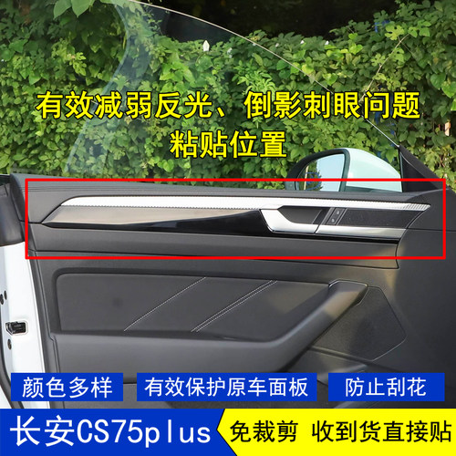 适用于21-26款大众CC星空内饰贴膜车门饰条防反光保护贴纸改装饰