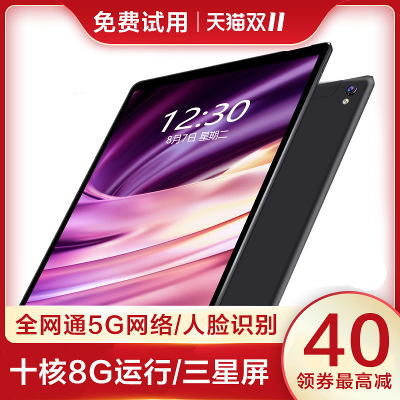 新款安卓平板电脑全网通话5G智能12寸2020游戏手机10核二合一超薄在类目 平板电脑/MID中 - 来自Buy2taobao.com提供专业的淘宝代购服务