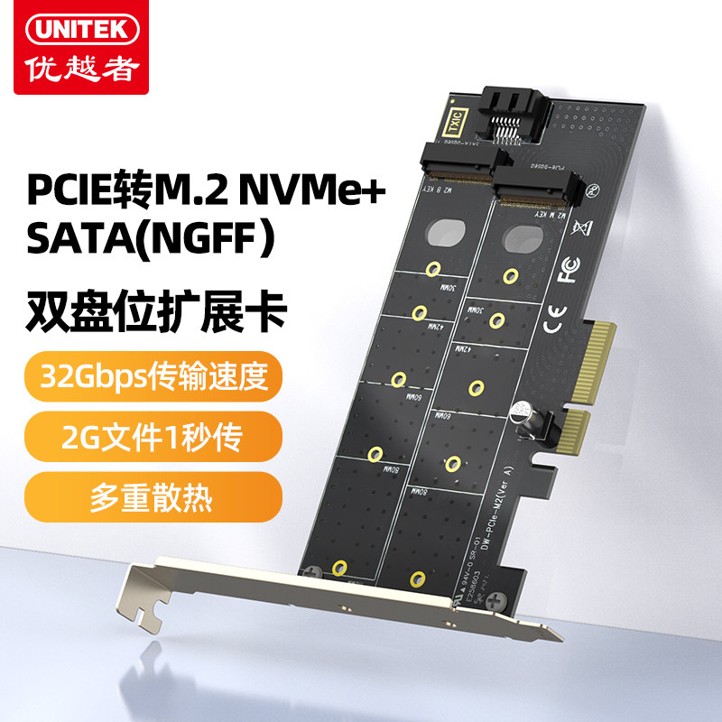 优越者PCI-E转接卡台式机电脑pcie转网卡M.2机箱独立USB转接面板