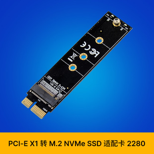 nvme轉(zhuǎn)PCI SSD固態(tài)硬盤擴展 E轉(zhuǎn)接卡M.2固態(tài)2280轉(zhuǎn)換M2擴展NVMe