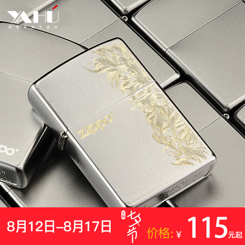 zippo打火機正版205磨砂男士定制刻字刻圖煤油芝寶正品zppo火機