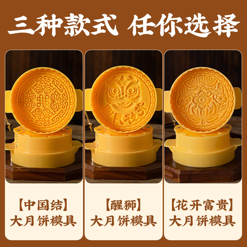 2025新款大月饼模具手压式好脱模