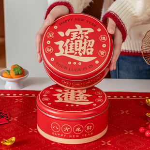 新年礼盒空盒年会伴手礼铁罐包装2026高级感糕点心零食饼干雪花酥