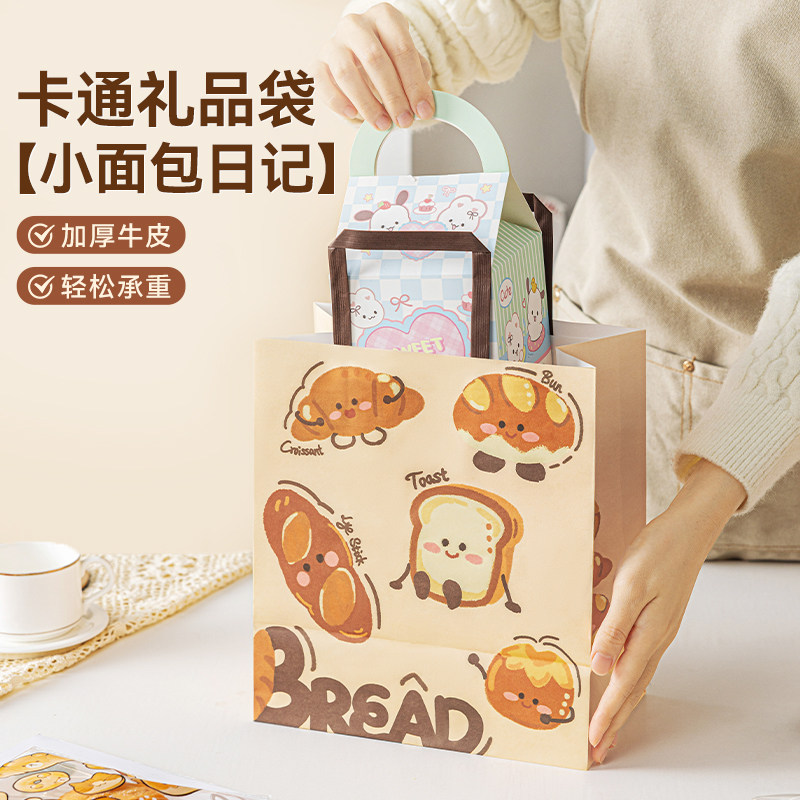 可爱卡通小面包加厚牛皮礼品袋