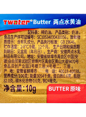 黄油粒烘焙家用10g独立小包装雪花酥原材料面包涂抹食煎牛排专用