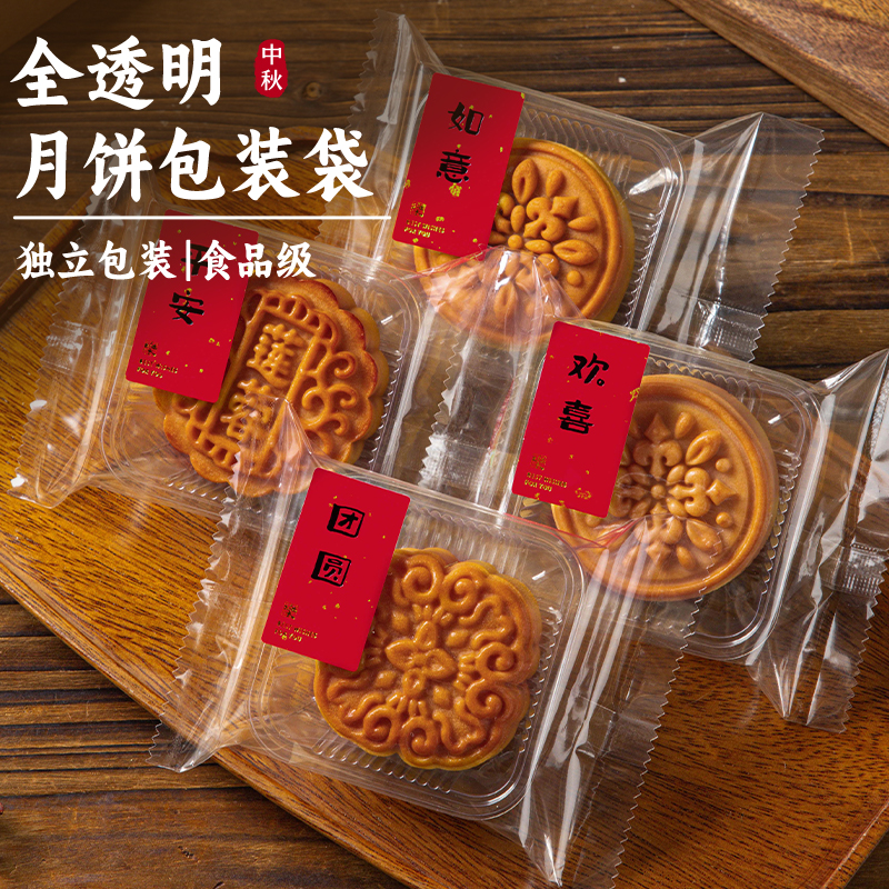 月饼包装袋机封袋带底托贴纸中秋