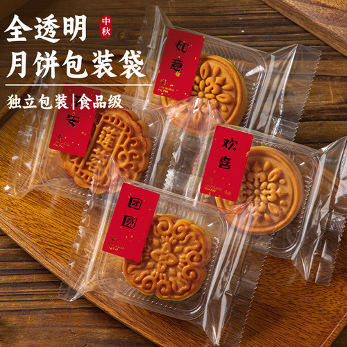 月饼包装袋机封袋带底托贴纸中秋