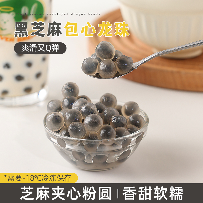 奶茶店黑芝麻汤圆粉圆