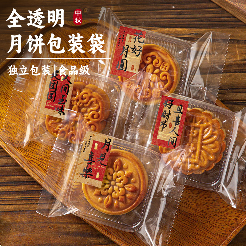 月饼包装袋机封袋带底托贴纸中秋