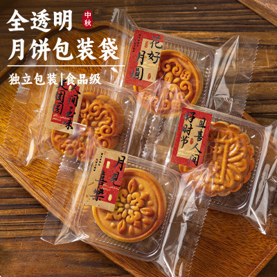 月饼包装袋机封袋带底托贴纸中秋